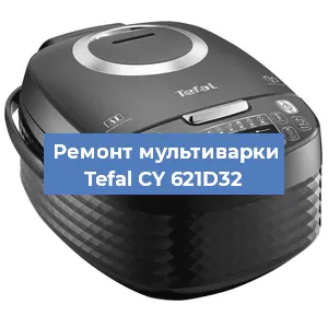 Замена крышки на мультиварке Tefal CY 621D32 в Самаре